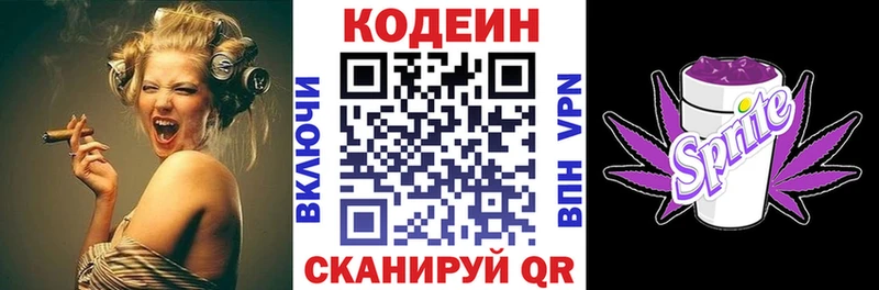как найти   Углегорск  Codein Purple Drank 