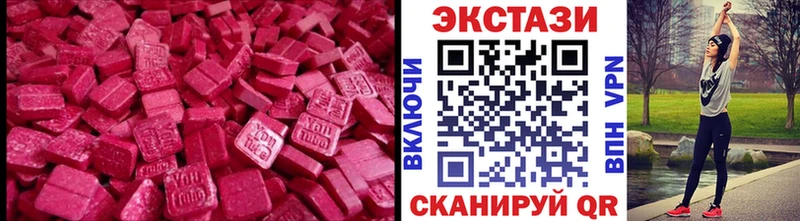 цена наркотик  Углегорск  ЭКСТАЗИ Cube 
