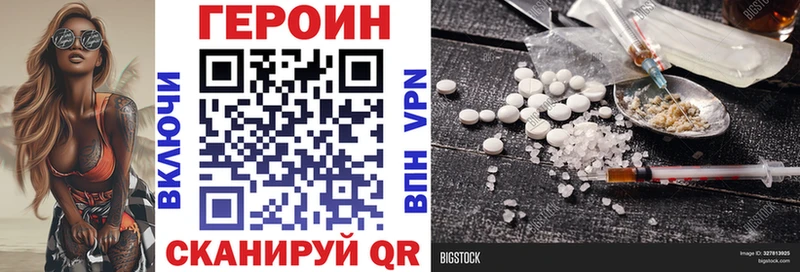 даркнет как зайти  Углегорск  Героин афганец 
