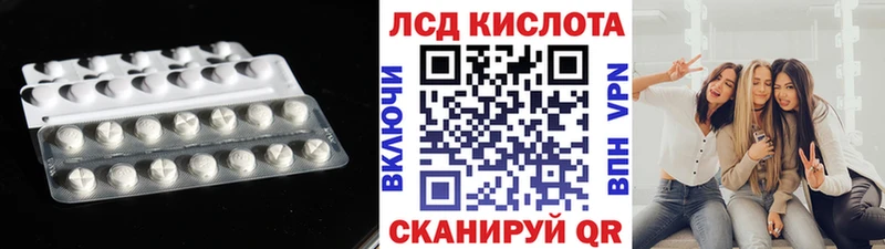 купить наркоту  Углегорск  ЛСД экстази кислота 